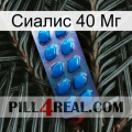 Сиалис 40 Мг viagra1